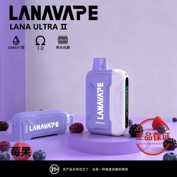 Lana Ultra II 16000口 磁吸換彈式拋棄式電子煙