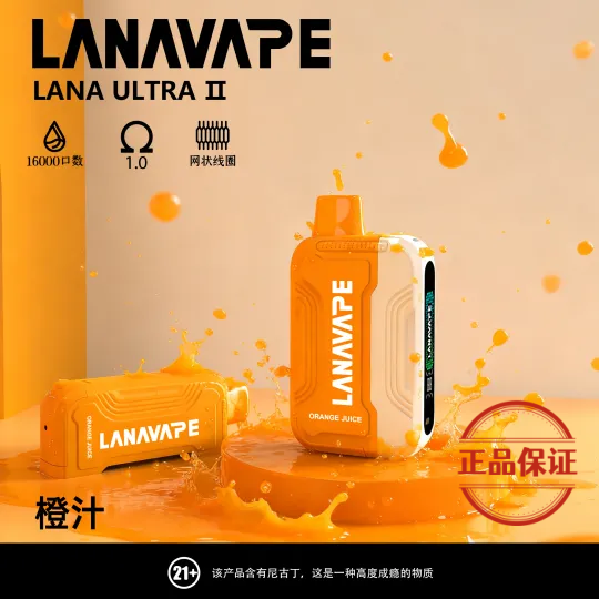 Lana Ultra II 16000口 磁吸換彈式拋棄式電子煙