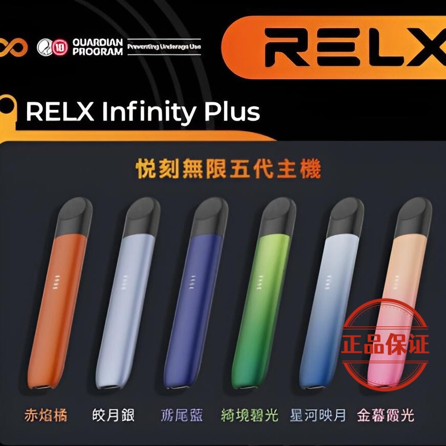 RELX 悅刻五代幻影主機：圖片 11