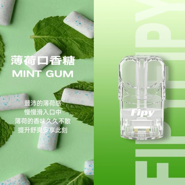 FIPY 果派一代煙彈 買3送1,買5送主機