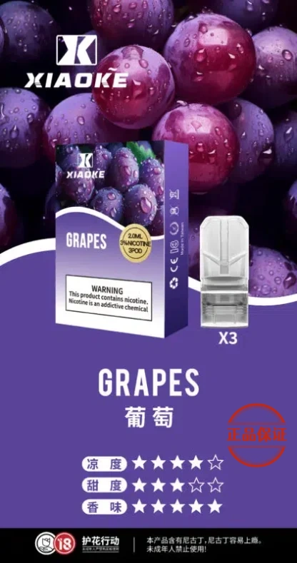 Xiaoke 梟客 一代煙彈 買五送一