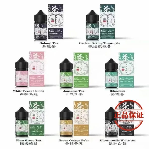 SANDI 日本梵茶煙油