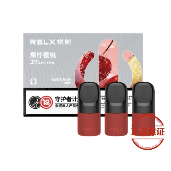 RELX 悅刻 5 代幻影霧化煙彈