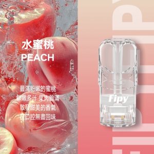 FIPY 果派一代煙彈  買3送1，買5送主機