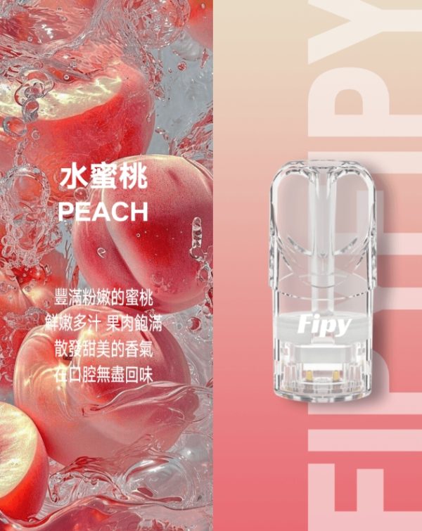 FIPY 果派一代煙彈 買3送1,買5送主機