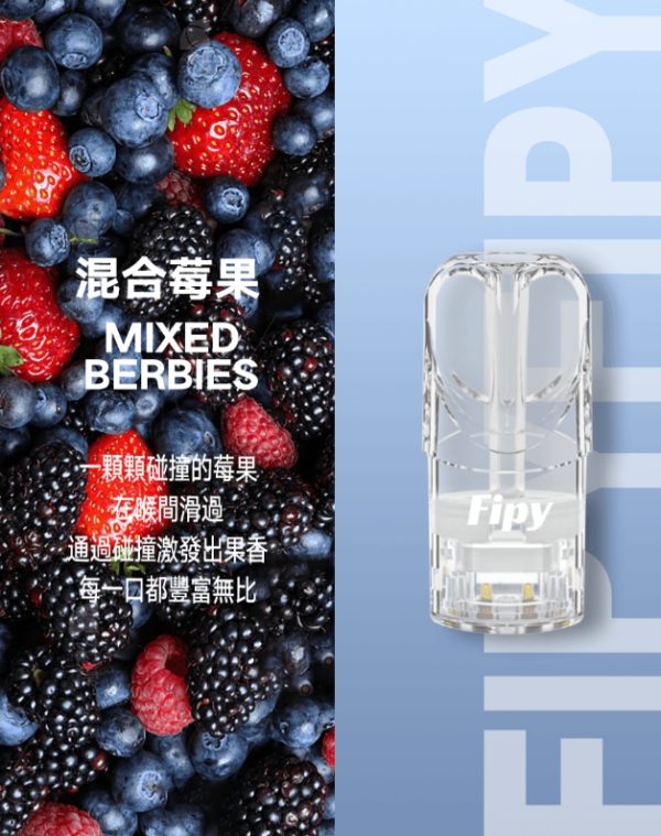 FIPY 果派一代煙彈 買3送1,買5送主機