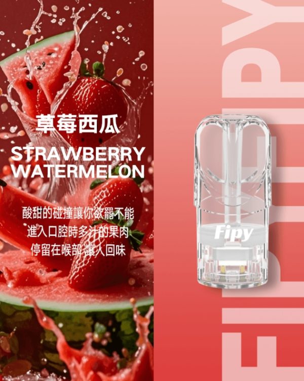 FIPY 果派一代煙彈 買3送1,買5送主機