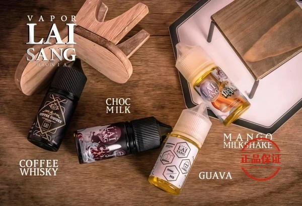 LAI SANG 賴桑系列大／小煙油｜30ml／60ml