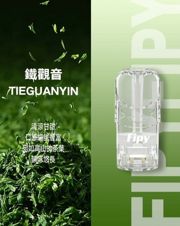 FIPY 果派一代煙彈 買3送1,買5送主機