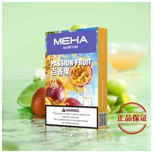 Meha 魅嗨 一代煙彈：圖片 24