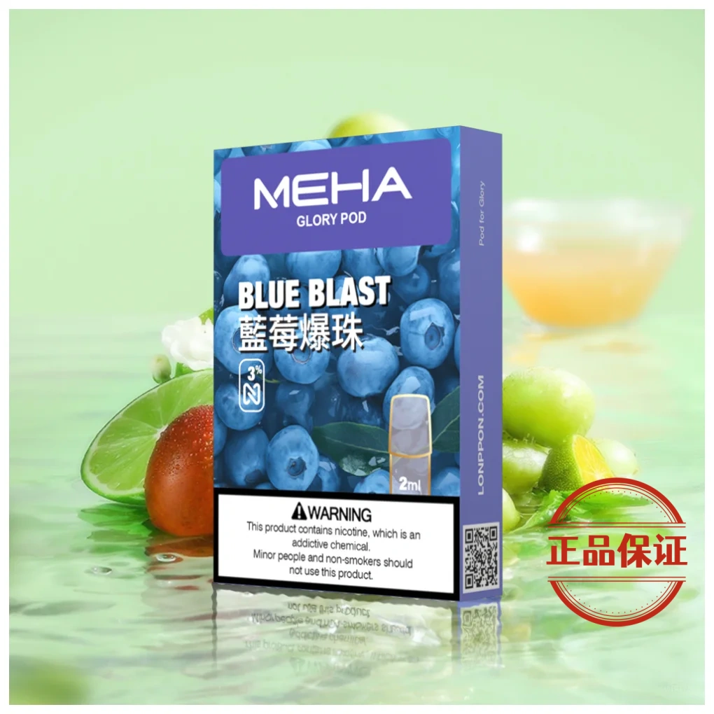 Meha 魅嗨 一代煙彈：圖片 11