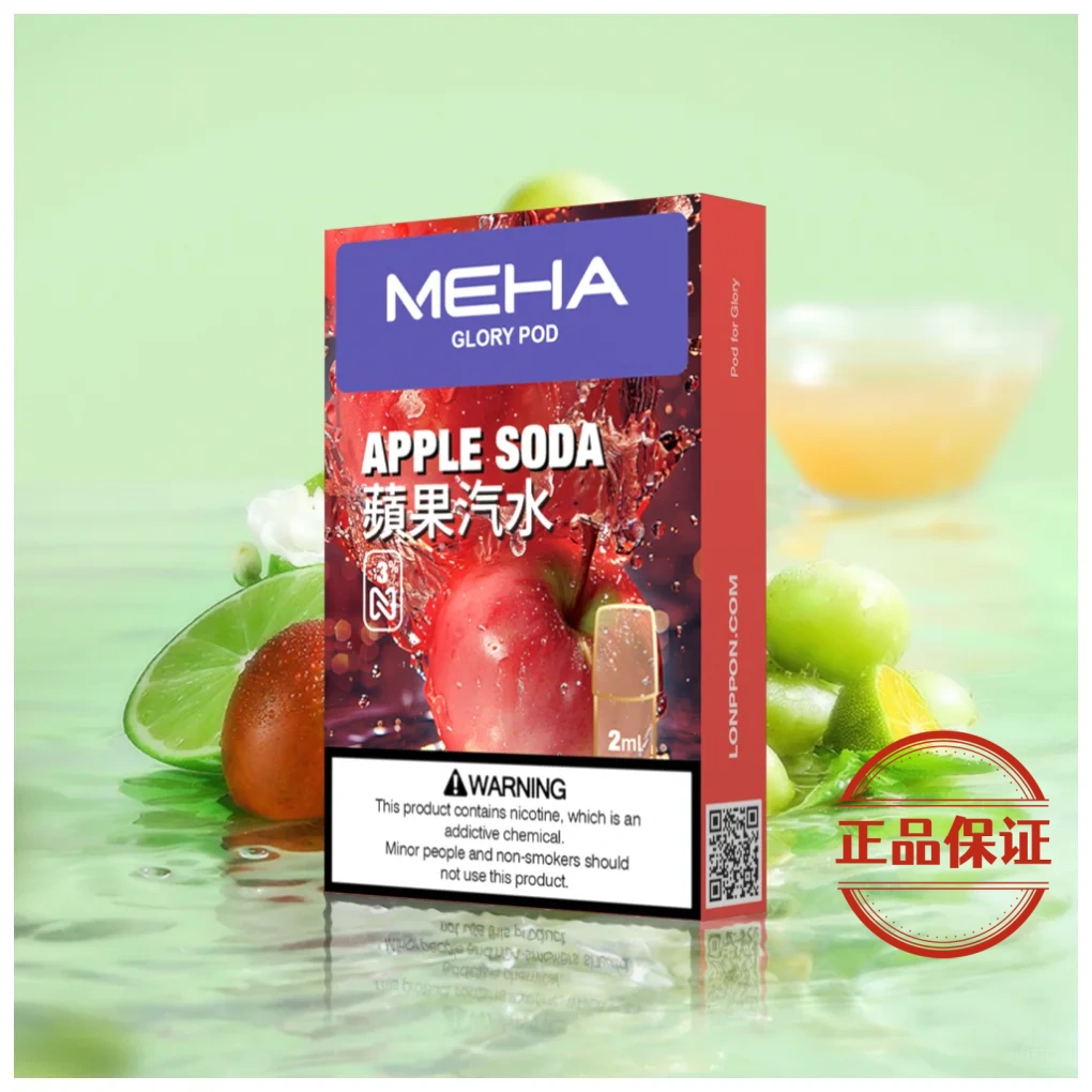 Meha 魅嗨 一代煙彈：圖片 8