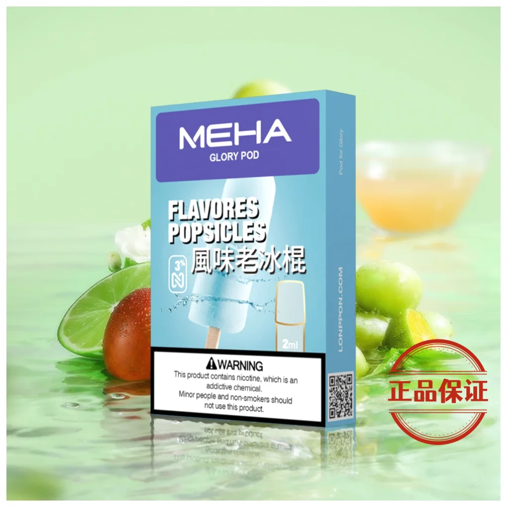 Meha 魅嗨 一代煙彈：圖片 18