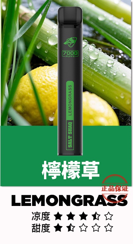 SALT SHAQ 鯊克 7000口 拋棄式電子煙