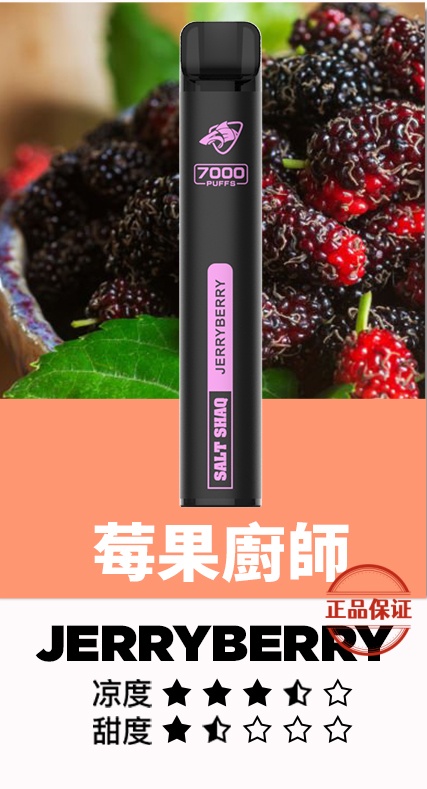 SALT SHAQ 鯊克 7000口 拋棄式電子煙