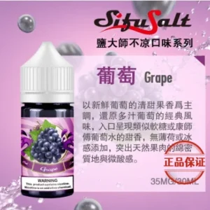 Sifu Salt 鹽大師果油：圖片 3