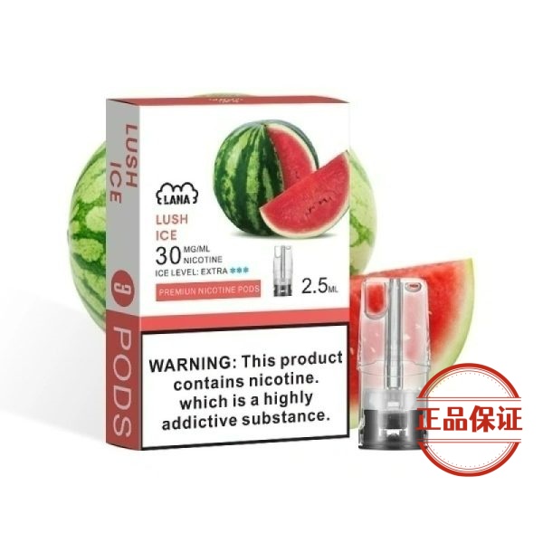 LANA 一代發光煙彈